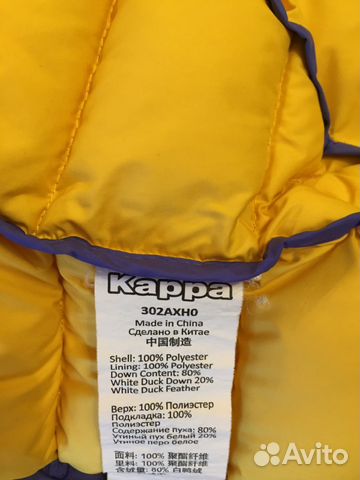 Куртка Желтая