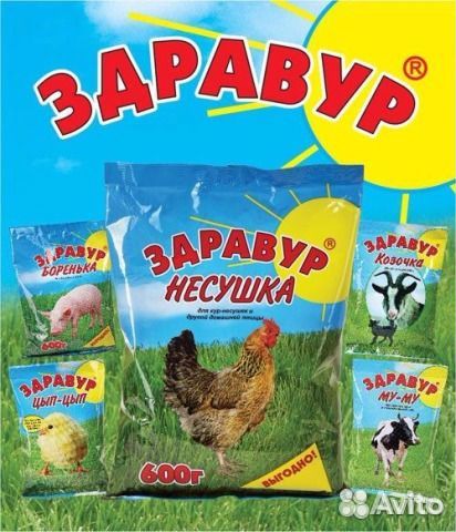 Здравур- Премикс для животных купить на Зозу.ру - фотография № 2