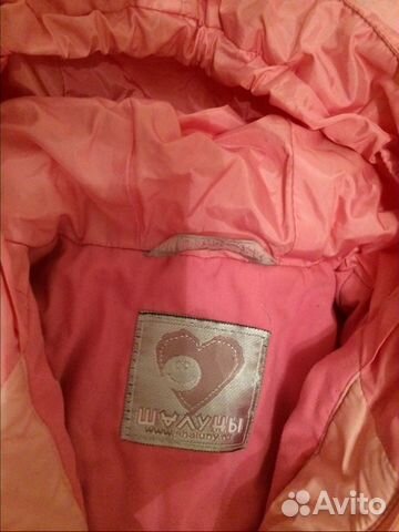 Куртка Шалуны Куртка Шалуны