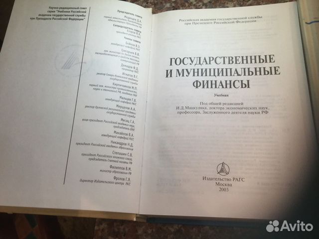 Учебники и умп Рагс при Президенте РФ Учебники и умп Рагс при Президенте РФ