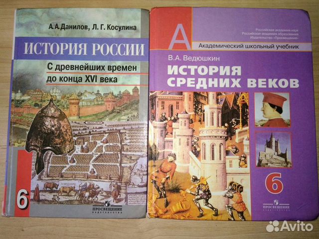 История россии 6 класс учебник решебник косулина решебник класс учебник история косулина 6 россии