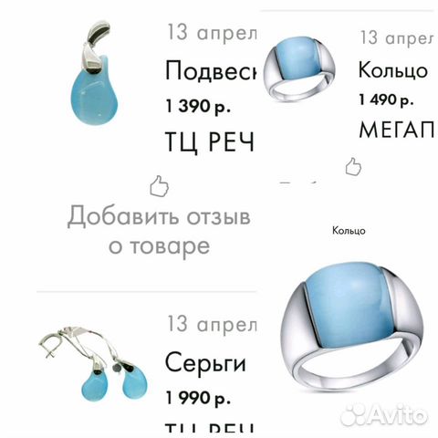 Кошачий глаз серебро 925 кулон серьги кольцо Кошачий глаз серебро 925 кулон серьги кольцо