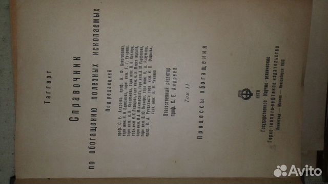 Книги Горное дело. 4 штуки 1929-1939 г Книги Горное дело. 4 штуки 1929-1939 г