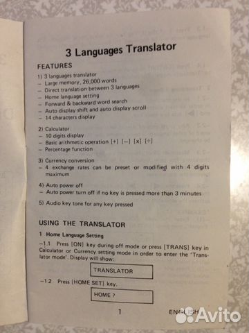 Электронный переводчик English-French-German Электронный переводчик English-French-German