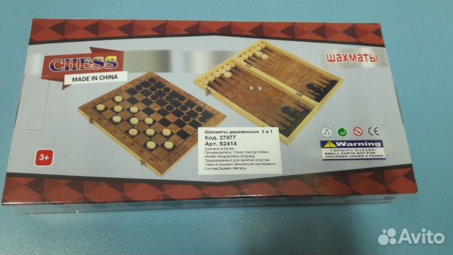 Игра 3 в 1 (нарды, шахматы, шашки) 23,5см х 23,5см