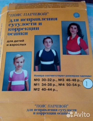 Корректор осанки Корректор осанки