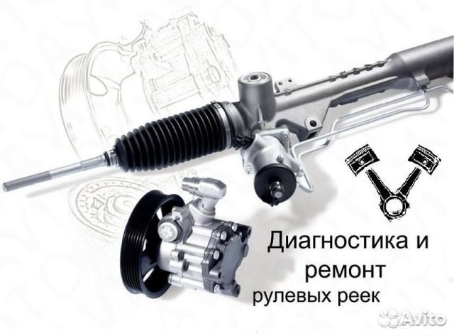 Ремонт рулевых реек Гур и Эур в Заволжье