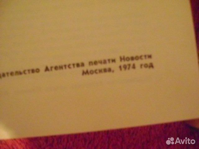 Книги Г.К. Жуков,1974 г,2 тома Книги Г.К. Жуков,1974 г,2 тома