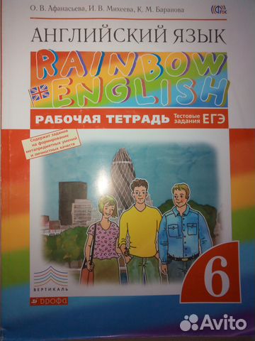 Рабочая тетрадь английский rainbow 7. Афанасьева 6 класс рабочая тетрадь. Рабочая тетрадь 6 кл Рейнбоу.