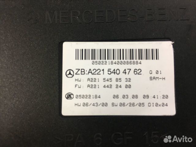 Блок SAM задний Mercedes-Benz W221 Блок SAM задний Mercedes-Benz W221
