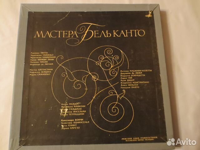 Знаменитые вокалисты мира. Комплект 5 пластинок