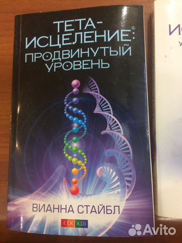 ВИАННА СТАЙБЛ ТЕТА-ИСЦЕЛЕНИЕ ПРОДВИНУТЫЙ УРОВЕНЬ СКАЧАТЬ БЕСПЛАТНО ВИАННА СТАЙБЛ ТЕТА-ИСЦЕЛЕНИЕ ПРОДВИНУТЫЙ УРОВЕНЬ СКАЧАТЬ БЕСПЛАТНО