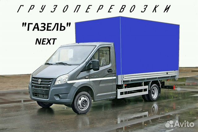 Авито некст