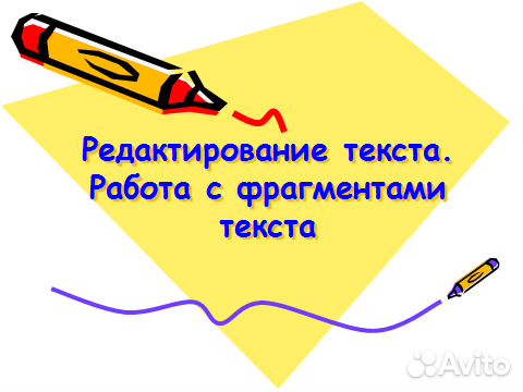 Набор, обработка текста (возможно) дистанционно