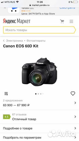 Фотоаппарат canon eos 60d+сумка+объектив