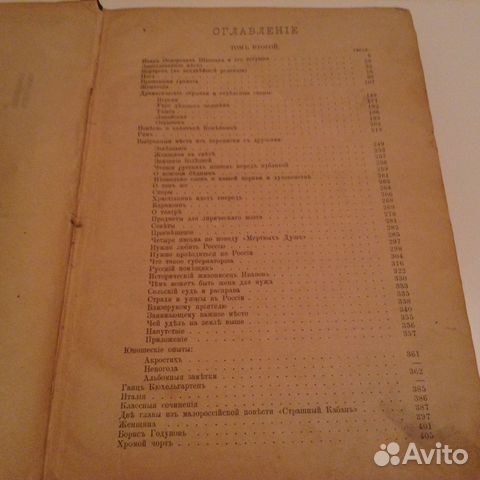 Гоголь. 2 том. 1902 год Гоголь. 2 том. 1902 год
