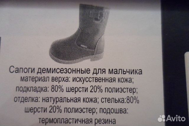 Сапоги демисезонные для мальчика 30 р