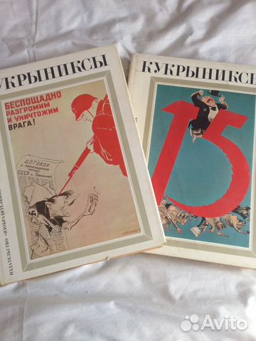 Книга кукрыниксы Книга кукрыниксы