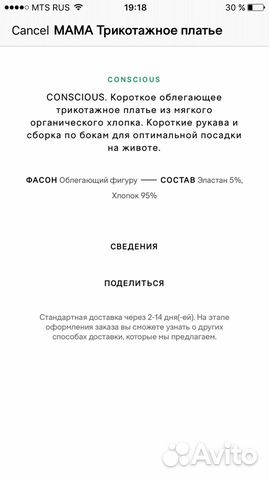 Платье для беременных