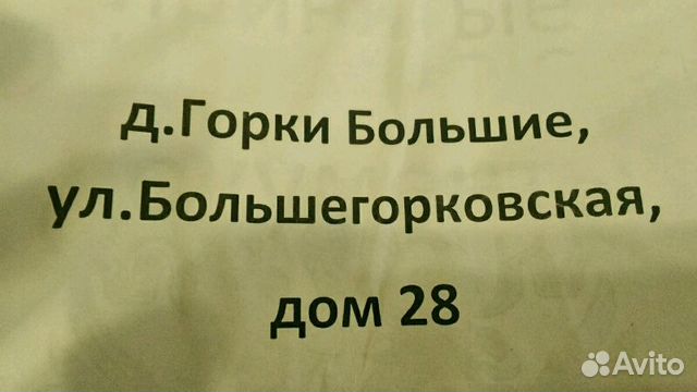 Дом 50 м² на участке 20 сот.
