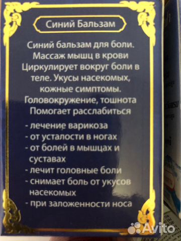Бальзамы для суставов Тайланд Бальзамы для суставов Тайланд
