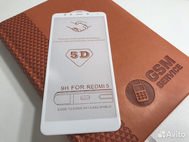 Защитное Стекло Redmi 5 Купить