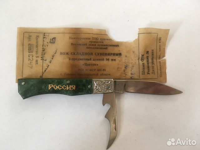 Нож складной сувенирный 