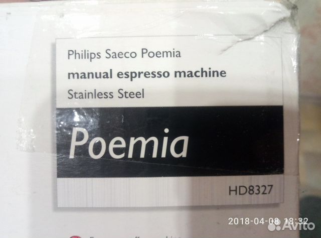 Кофемашина Philips Saeco HD8327 Poemia