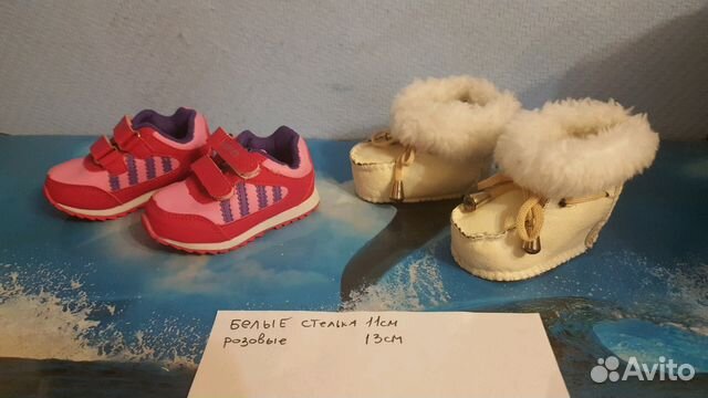 Детская обувь