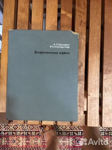 Книги по анестезиологии и реаниматологии