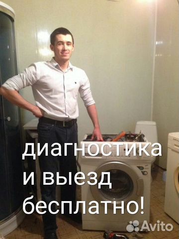 Ремонт стиральных машин Ремонт стиральных машин