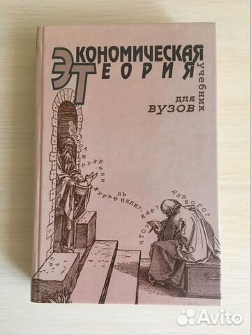 Камаев В.Д. - Экономическая теория
