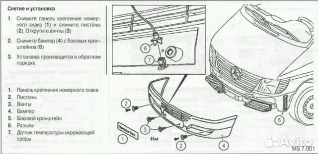 Как снять фары мерседес спринтер 906