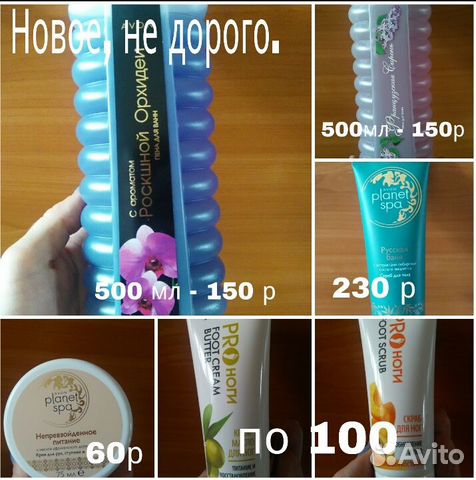 Продам новую продукцию фирмы avon