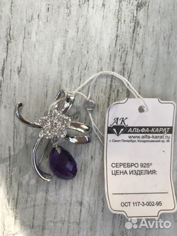 Брошь серебро 925 пробы.Новая Брошь серебро 925 пробы.Новая