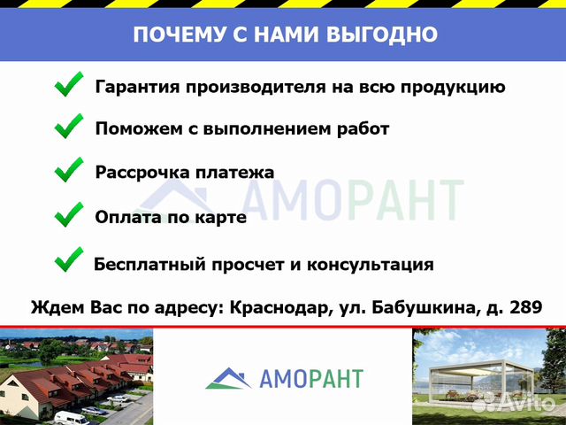 Профнастил кровельный