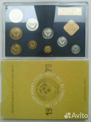 Два набора СССР 1979, 1980 г., лмд