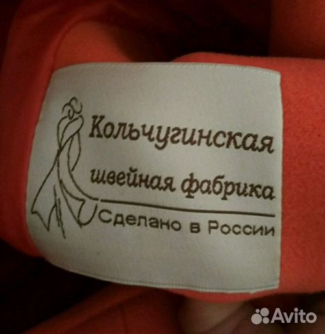 Пальто новое 52-54 Пальто новое 52-54
