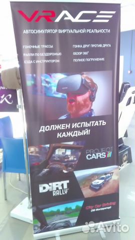 VR аттракцион VR аттракцион