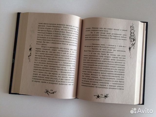 Витчхантеры. Идентификация Вики