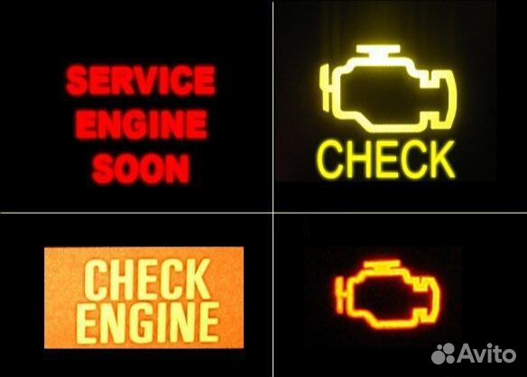 Сброс ошибок и автодиагностика за 5 минут Бирюлево Сброс ошибок и автодиагностика за 5 минут Бирюлево