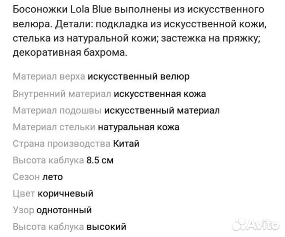 Босоножки Босоножки