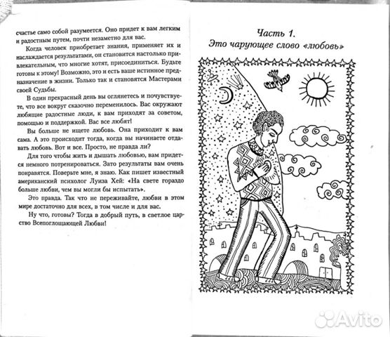 Правдина Наталия 