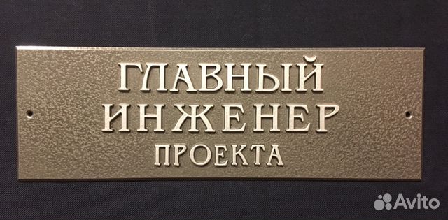 Табличка ретро СССР