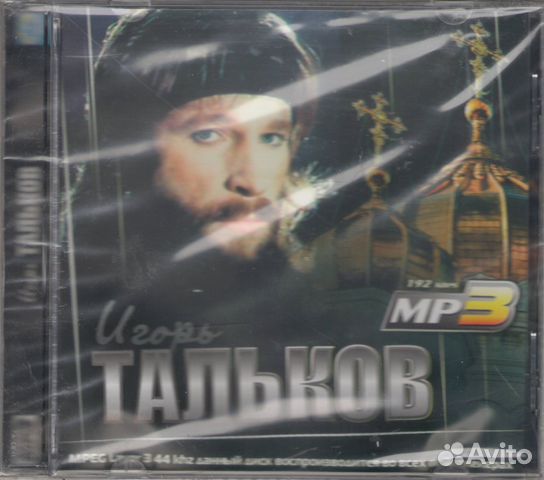 MP3 Игорь Тальков