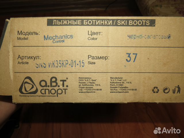 Лыжные ботинки, размер 37 Лыжные ботинки, размер 37