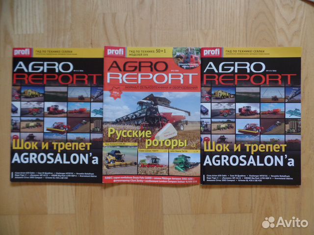 Журналы argoreport (Агрорепорт)