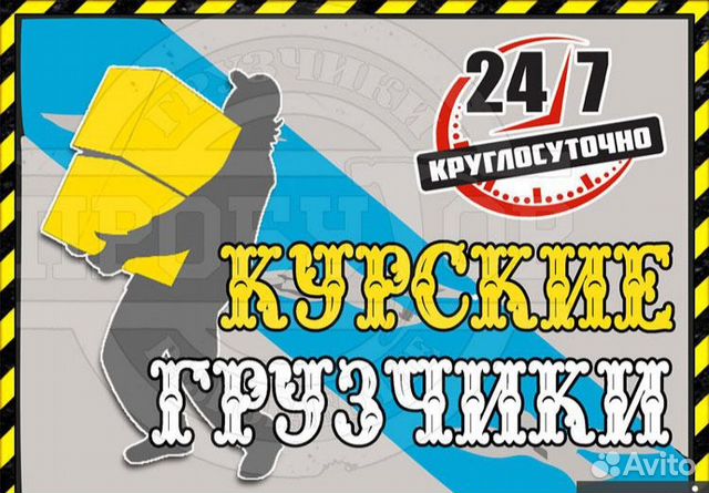 Грузчики Газели разнорабочие. сборка мебели