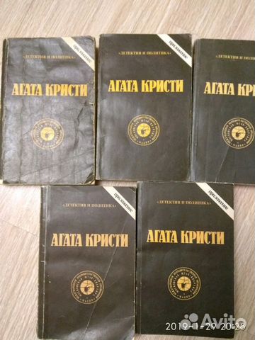 Агата Кристи 5 томов