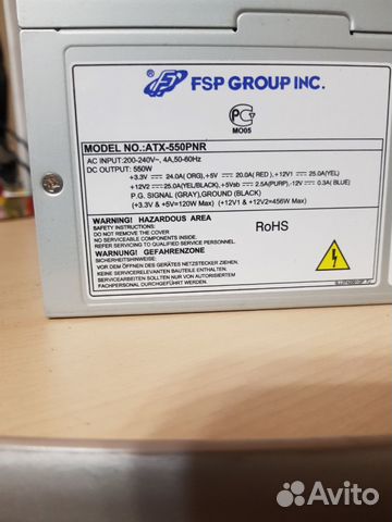 FSP group ATX-550PNR